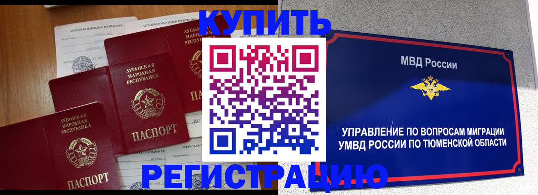 временная регистрация госуслуги в Томске